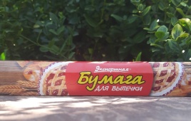 Бумага для выпечки 30см*10м 20шт
