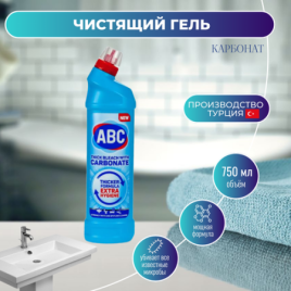 АВС Гель санитарный густой Карбонат 750мл. синий