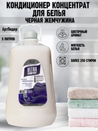 VESTA ULTRA COMF Конд.5000мл Черная жемчужина