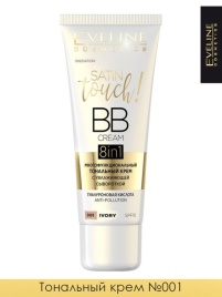 ЭВ BB ST Крем тон увл. 8в1 с гиал.кисл.30мл №001 светлый