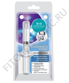 BioCosm 5мл ШПРИЦ Крем-лифтинг д/л Идеальный овал 