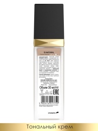   Эв.WonderM Тон.основа адпт.30мл №05 Св.фарфор