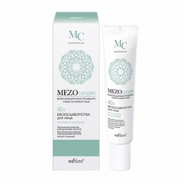 NEW MZ Мезосыворотка д/л 40+ Интенс.омолож.20мл