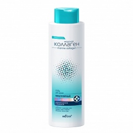 "NEW" МОР. КОЛЛАГ.Гель мицелл. д\душ Очищ.и Лифт.520мл