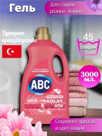 АВС Гель д/стирки  д/ежедн. глажки 3л.