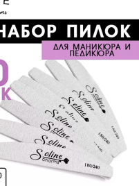 SOLINE Пилка серая лодка 180/240 (20шт.в уп.)