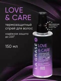 La Grase Спрей термозащ д/вол.150мл 