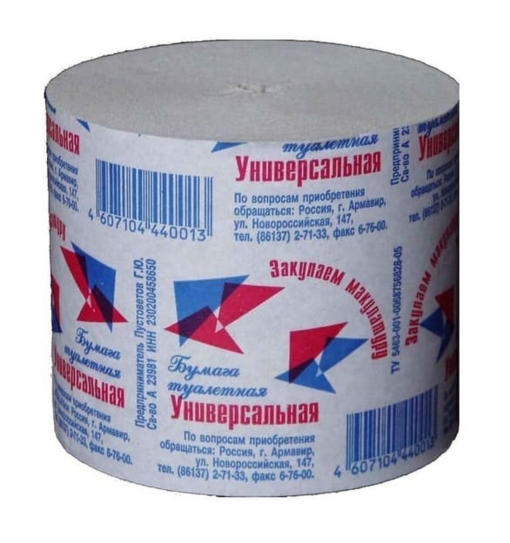Туалетная бумага "Универсальная" 50шт. в уп., 30м фото 1
