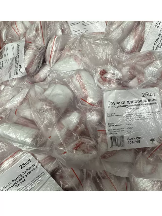 WL Трусики-бикини однораз.жен.бел.(25) фото 2