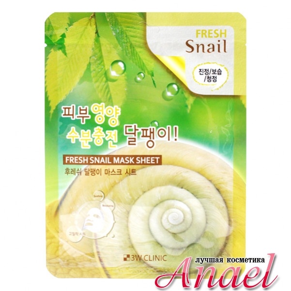 3WC Маска тканевая д/л 23мл.с экстр. Муцин.улитки фото 1