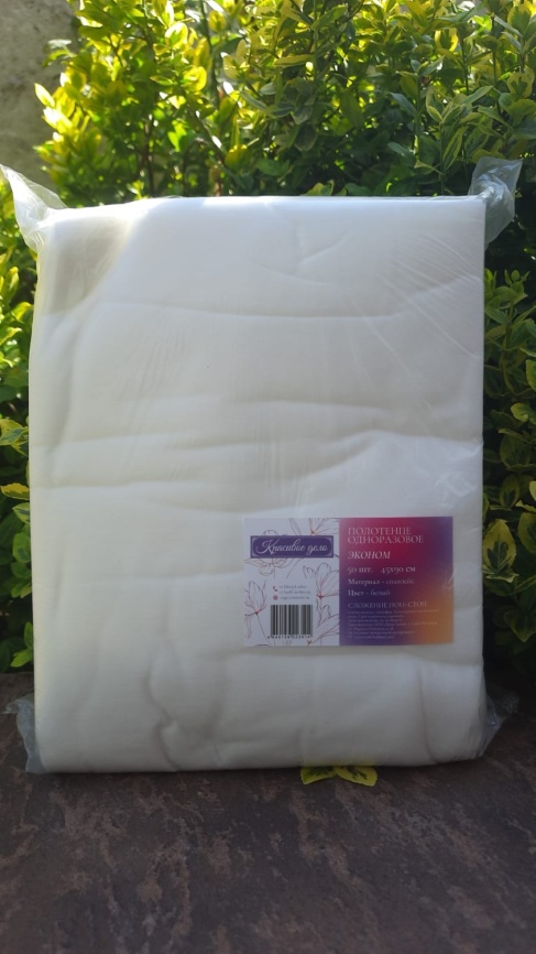 КРАСИВОЕ ДЕЛО Полотенце бел.45х90 50шт.(пачка) фото 1