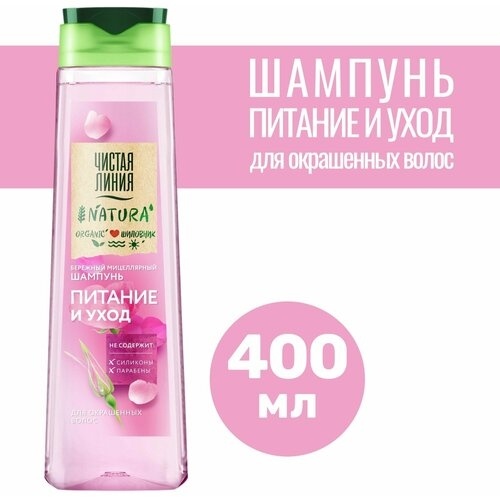 Ч.Линия Ш-нь Миц.Питание и Уход Шиповн. д/окраш.400мл фото 1