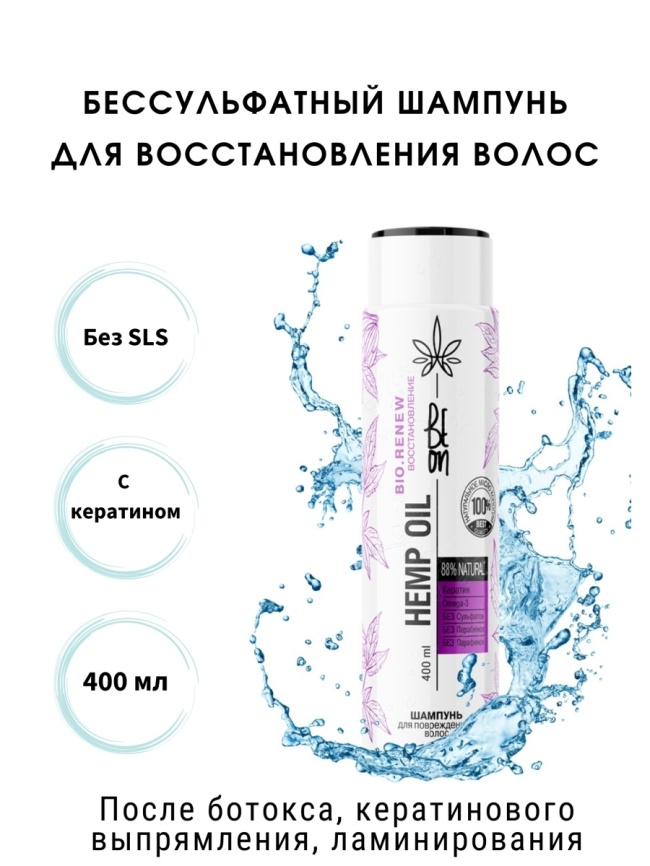 ..BeOn Hemp Oil Ш-нь 400мл Восст.д/повр/вол. фото 1