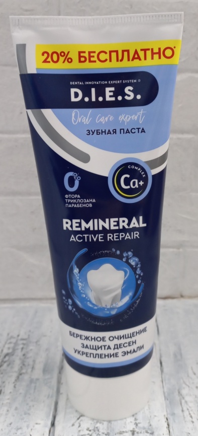 D.I.E.S Зубная паста 295г Кальций комплекс Remineral АКЦИЯ+ фото 1