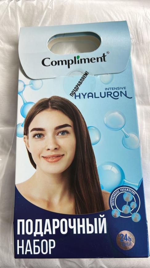 ПН №2001 Compl  Intensive Hyaluron.(Тоник 200мл + крем актив 50мл) фото 1