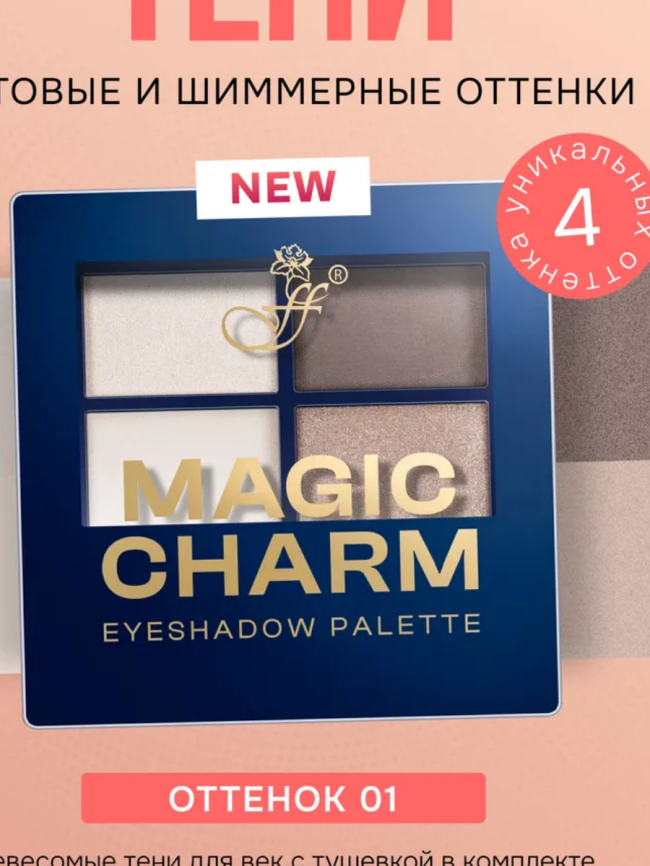 Ffleur  Тени д\век Е 140 4цв.№6 фото 2