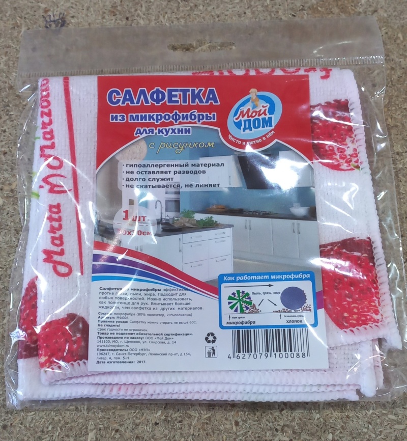 Мой дом Салф.д/кухни микроф.рис.30*30см 1шт./МФ006 фото 1