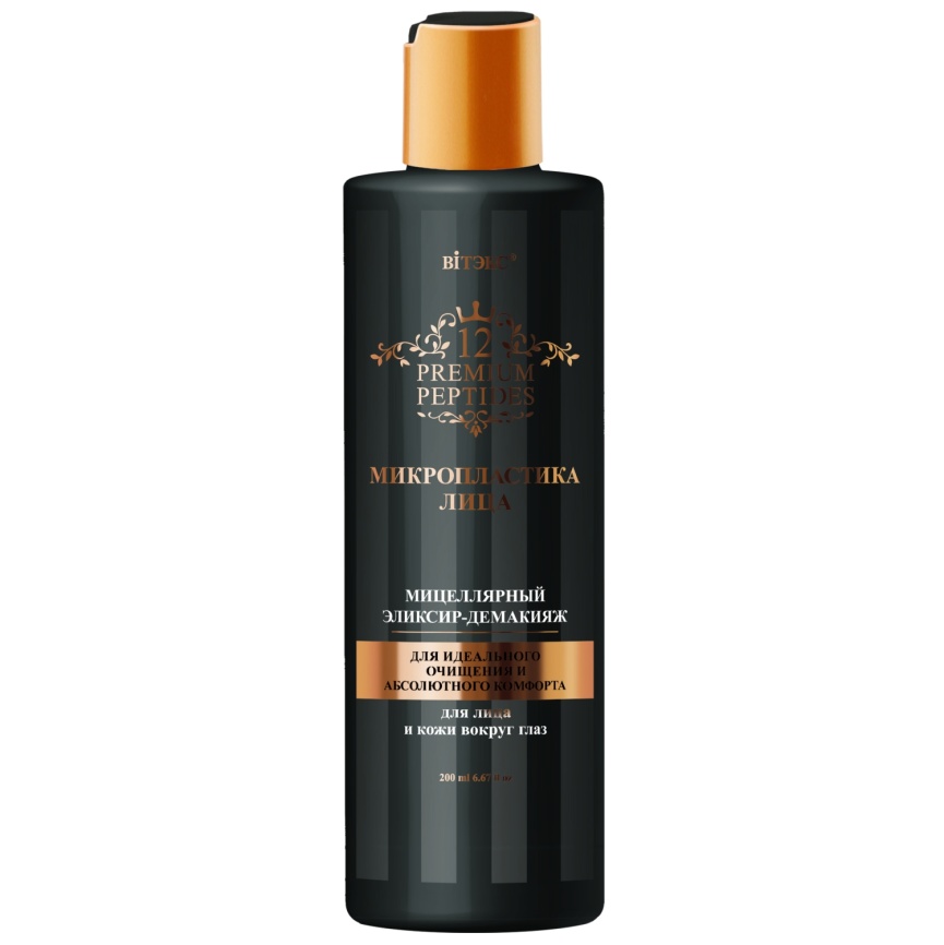 .МЛ Мицелляр. эликсир-демакияж. д/л и кожи в/глаз 200мл. фото 1