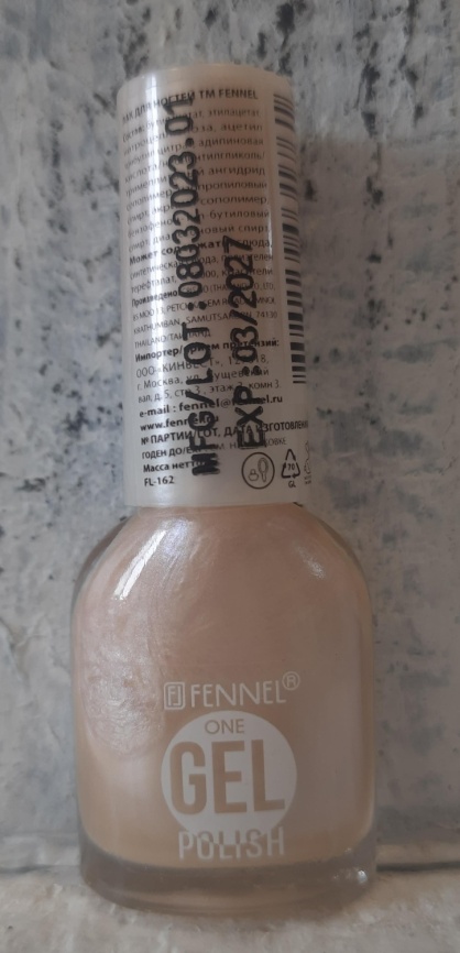 FL Лак д/н "One" №218 жемчуг фото 1
