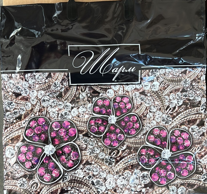 Пакет с пласт.ручк.малый 37*34 ШАРМ (10) фото 1