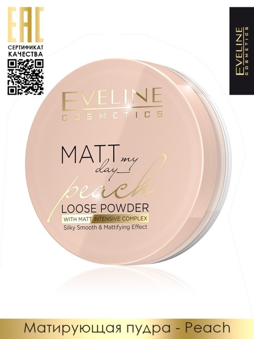  ЭВ NEW MATT MY DAY Пудра матир.трансп.6г Персик фото 1