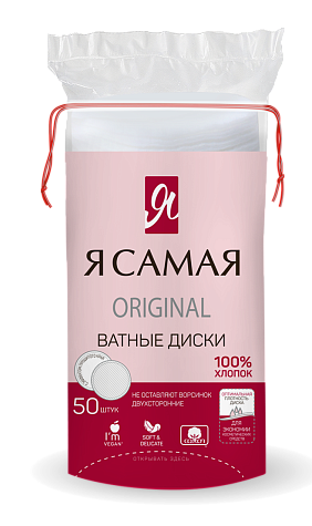 Я Самая Диски ватные 50шт. фото 1