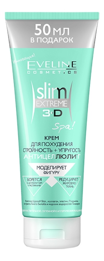 ЭВ Slim Еxtreme 3D Крем д/похуд.антицелл.250мл фото 1