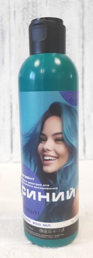 POINT Пигмент прямого действия Синий 200мл фото 1