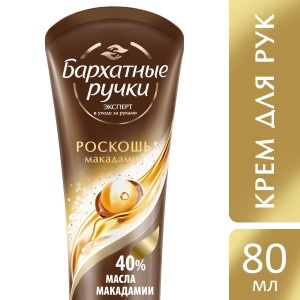 КАЛИНА Крем "Барх ручки" Роскошь макадамии 80 мл фото 1