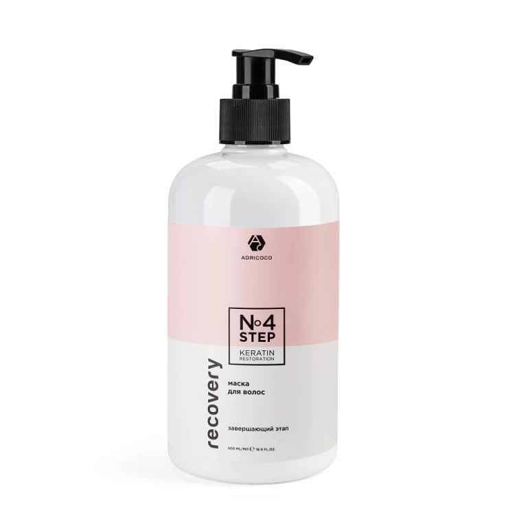 ADRICOCO RS №4 Маска д/в Завершающий этап с кератин. 500мл. фото 1