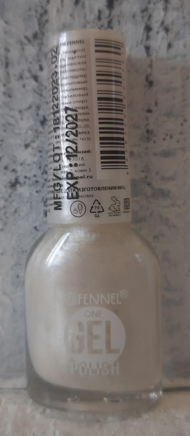 FL Лак д/н "One" №203 беж.перл. фото 1