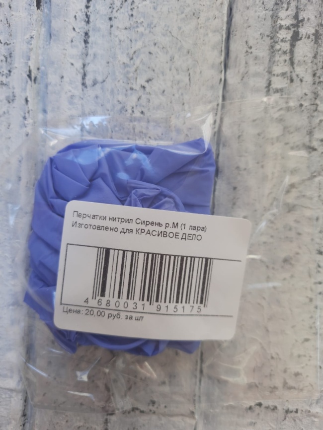 Перчатки нитрил Сирень р.M (1 пара) Изготовлено для КРАСИВОЕ ДЕЛО фото 1