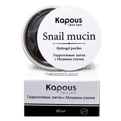 KAPOUS FC Патчи гидрогел.60шт.с Муцином фото 1