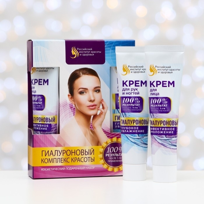 Н-р косм. №10 Гиалур.комплекс красоты (Кр д/л 45+Кр д/рук 45) фото 1