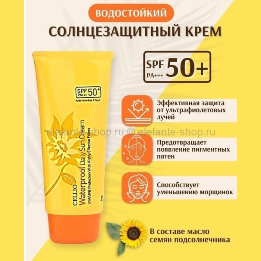 .DR.CELLIO Крем д/лица Солнцезащ.SPF 50 70мл Водост. фото 1