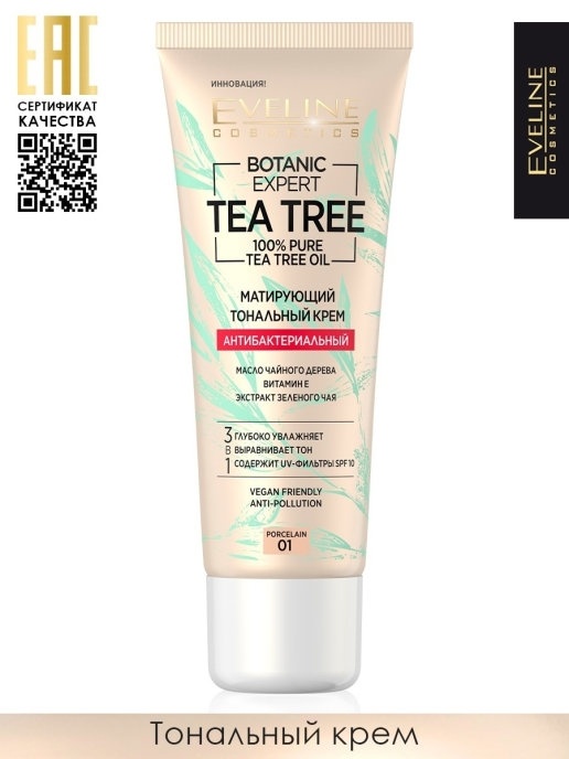   Эв.BotanExp Тон.кр.матир.3в1.30мл №01 Фарфор фото 1