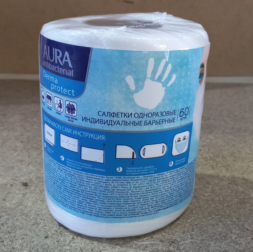 Аура Салф. в рулоне однораз.БАРЬЕРНЫЕ 60шт. фото 1