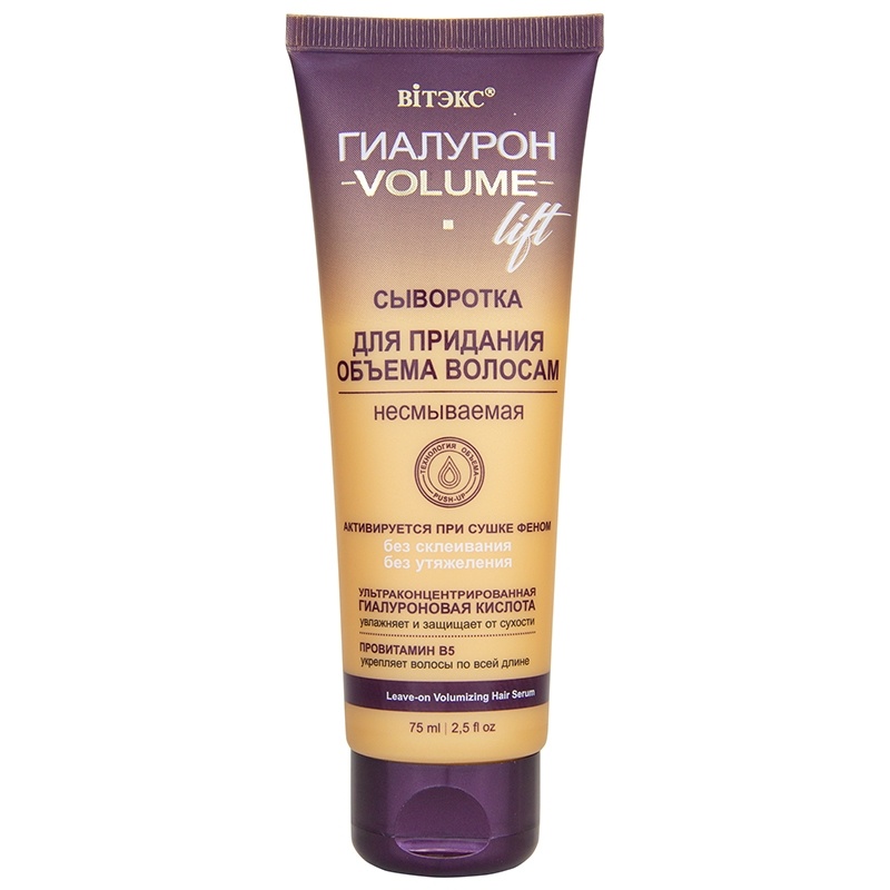 Вит ГИАЛУРОН LIFT Vonume Сыв-ка д/придания объёма несмыв.75мл фото 1