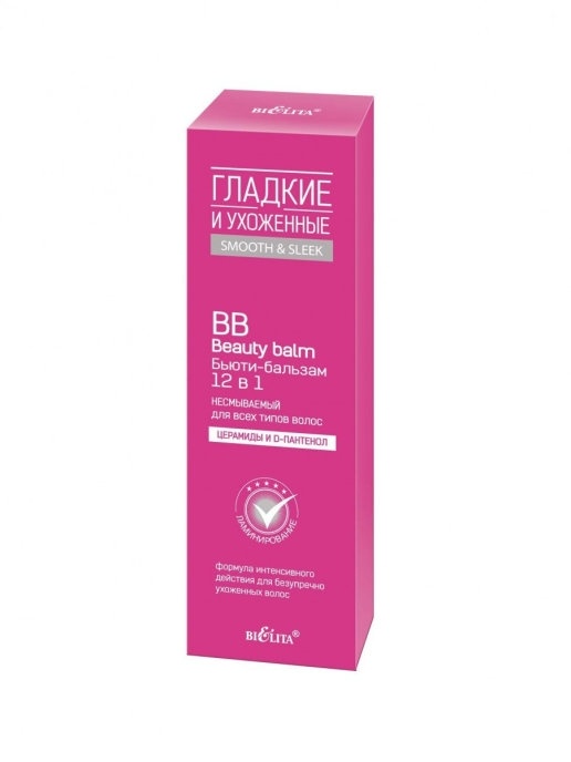 БЕЛ ГЛАДКИЕ И УХОЖ.ВВ БЬЮТИ-б-м 12в1 несмыв.100мл фото 1