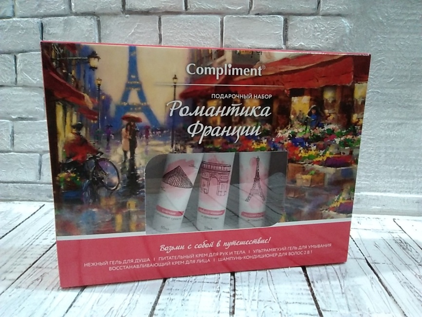 ПН №1501 Compl Ром.Франции (ш-нь 75+гель 75+кр д/р 50+гель д/умыв.50+кр д/л 50) фото 1