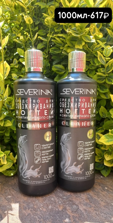 S-A ПРОФ Средство д\обезжиривания ногт. 1000мл фото 1