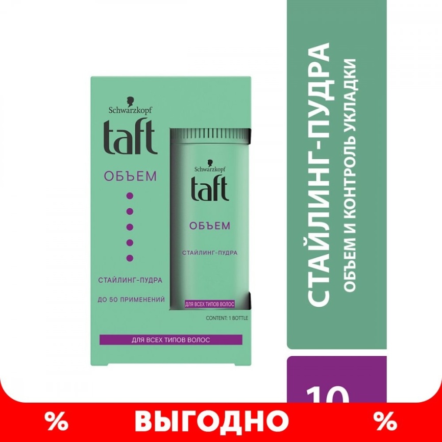 Тафт Стайлинг-пудра 10г Объем фото 1