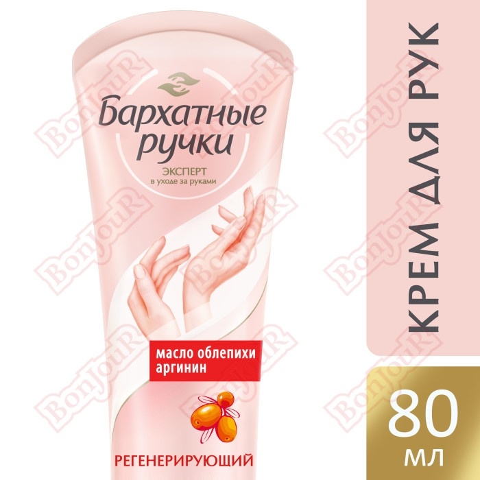 КАЛИНА Крем "Барх ручки" регенерирующий 80мл фото 1