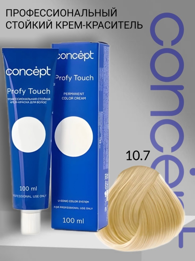 C-PT PROFY Touch Кр-краска 10.7 Оч.Светло-бежевый 100мл фото 1