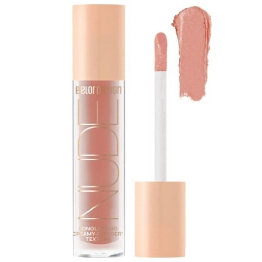 БЕЛ ДИЗ Тени матовые Nude Harmony  Тон 4 Keep Calm АКЦИЯ фото 1