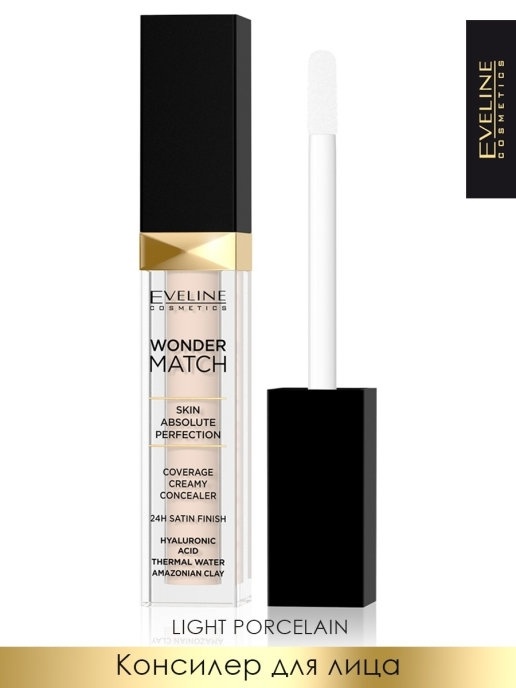   Эв.WonderM Консилер-крем 6,8мл №05 Св.фарфор фото 1