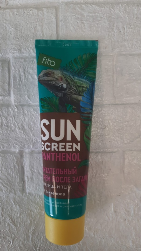 Фито SUN SCREEN Крем п/загара д/лица/тела ПИТ. 75мл фото 1