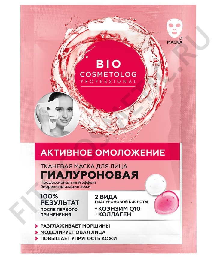 BioCosm Маска ткань 25мл Актив.омолаж.АКЦИЯ+(до 08.23) фото 1