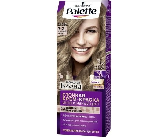 ПАЛЕТТЕ Крем-краска 7-2 Холодный русый фото 1
