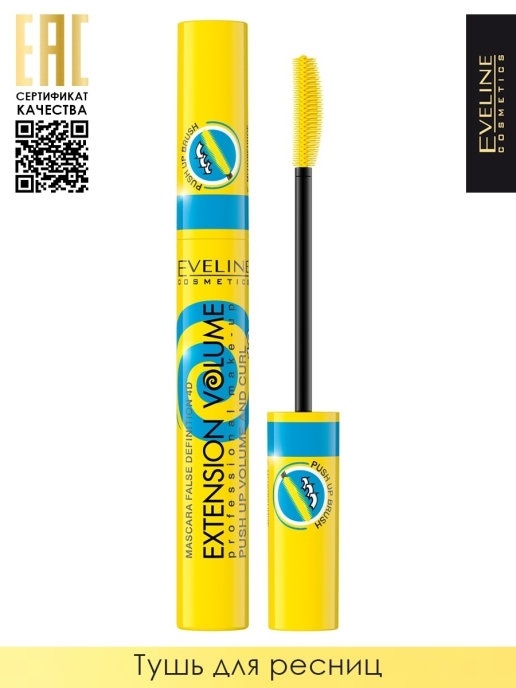 ЭВ Тушь Extension Объем Push-Up Prof/10кр. 10мл фото 1